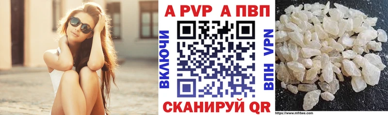 Купить  Беломорск  A-PVP Crystall 