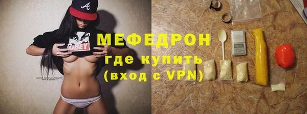мефедрон Каменногорск