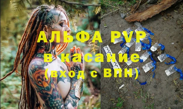 мяу мяу кристалл Каменка