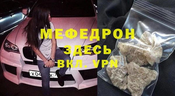 мефедрон Каменногорск