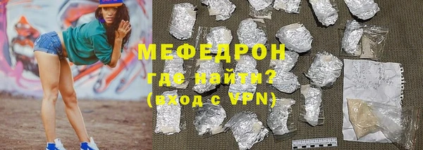 мяу мяу кристалл Каменка