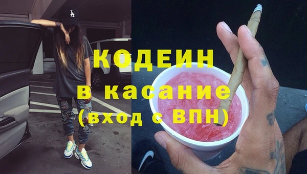 мяу мяу кристалл Каменка