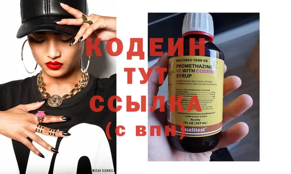 мяу мяу кристалл Каменка