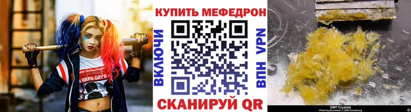 Мефедрон 4 MMC Беломорск