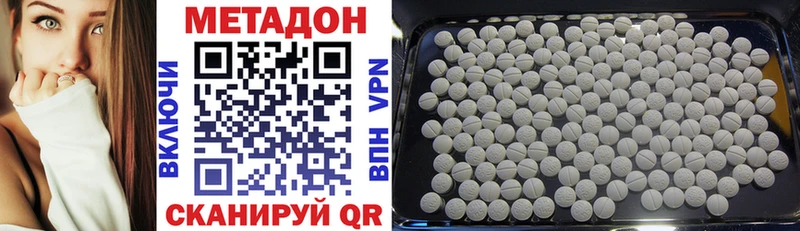 МЕТАДОН VHQ  Купить  Беломорск 